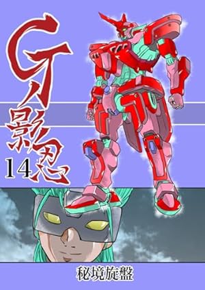 Amazon.co.jp: 混淆世界ボルドー 1 : 市川裕文: 本